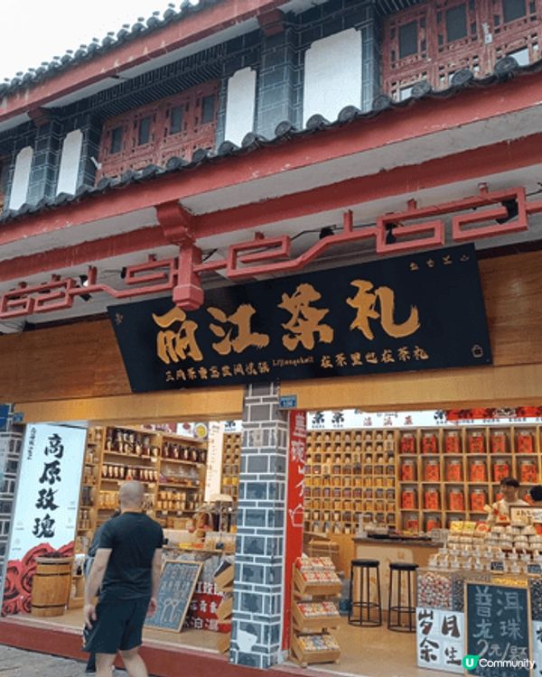 麗江古城是世界文化遺產，已經有八百多年的歷史，是5A級旅遊景...