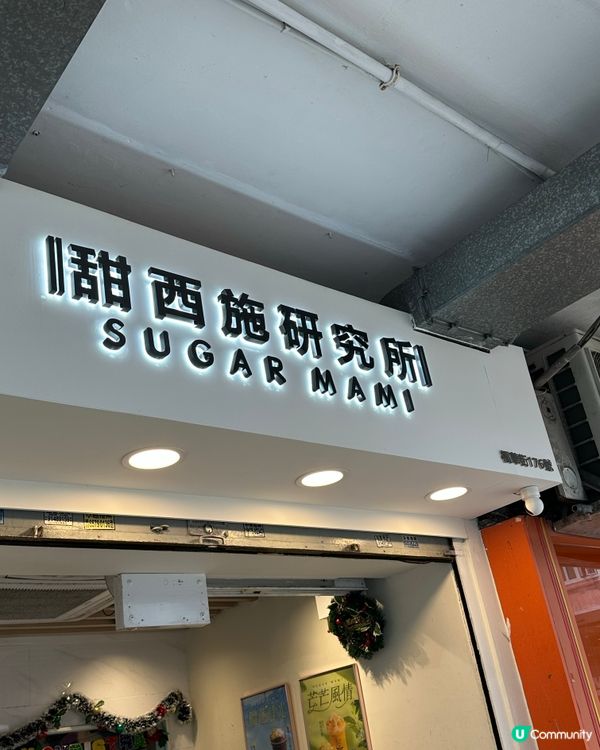 多芒小丸子🤤！深水埗甜品攻略！🥭