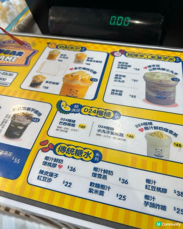 多芒小丸子🤤！深水埗甜品攻略！🥭