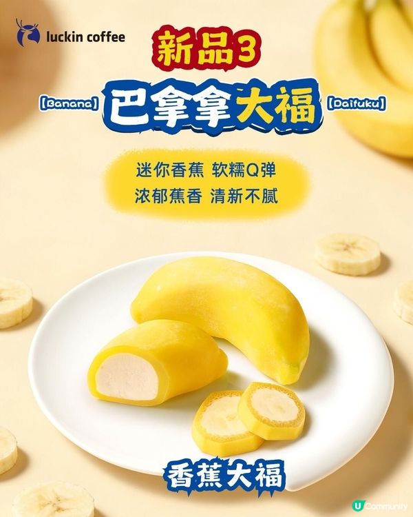 瑞幸咖啡聯乘Minions🥰超可愛新品+限定周邊今日上架！