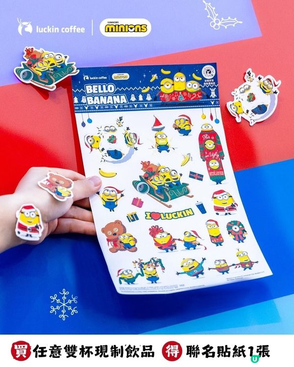 瑞幸咖啡聯乘Minions🥰超可愛新品+限定周邊今日上架！