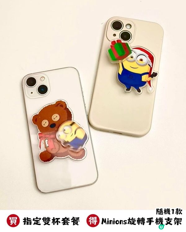 瑞幸咖啡聯乘Minions🥰超可愛新品+限定周邊今日上架！