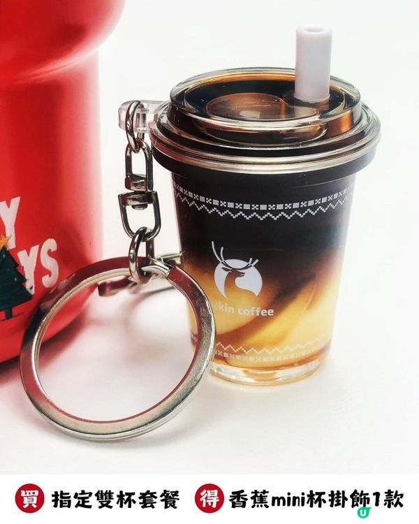 瑞幸咖啡聯乘Minions🥰超可愛新品+限定周邊今日上架！