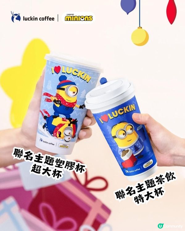 瑞幸咖啡聯乘Minions🥰超可愛新品+限定周邊今日上架！