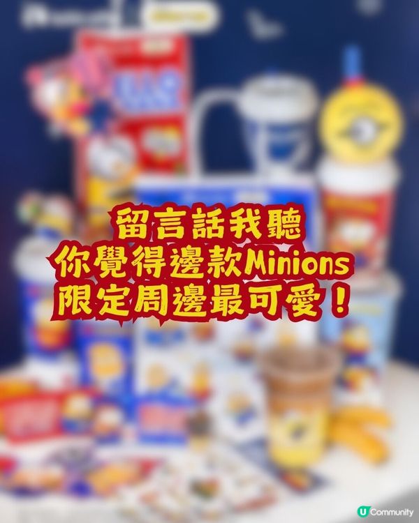 瑞幸咖啡聯乘Minions🥰超可愛新品+限定周邊今日上架！
