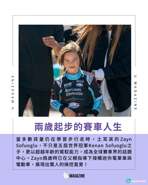 賽車神童將成為F1未來王者？兩歲開始駕駛 五歲學會飄移