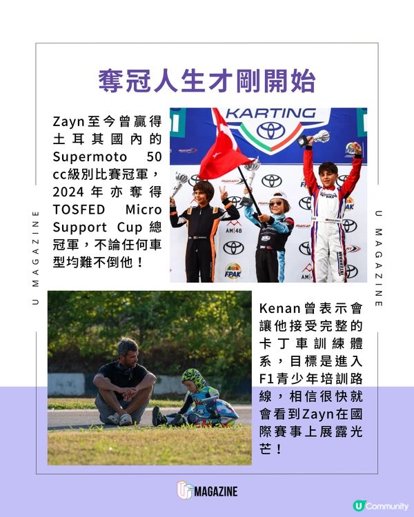 賽車神童將成為F1未來王者？兩歲開始駕駛 五歲學會飄移