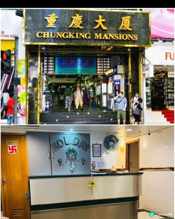 重慶大廈住宿體驗🤩姐妹旅行必睇！