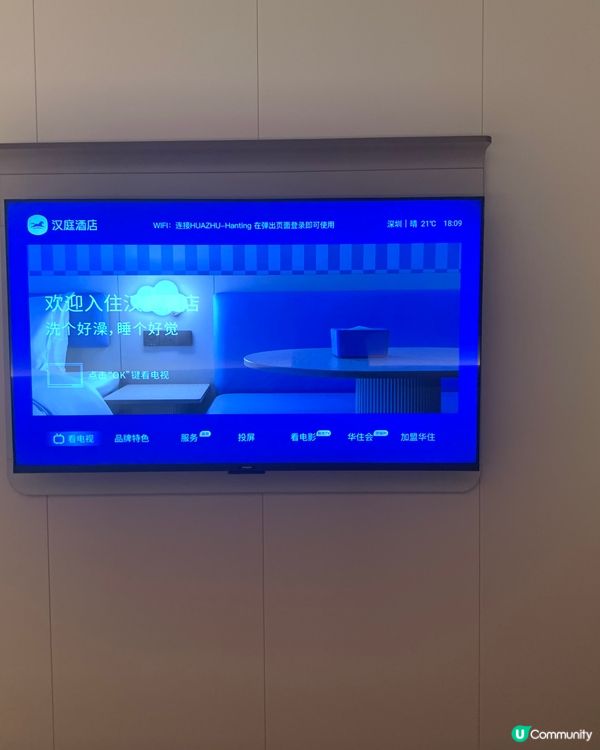 [酒店開箱系列]漢庭酒店|服務態度好|房間乾淨企理