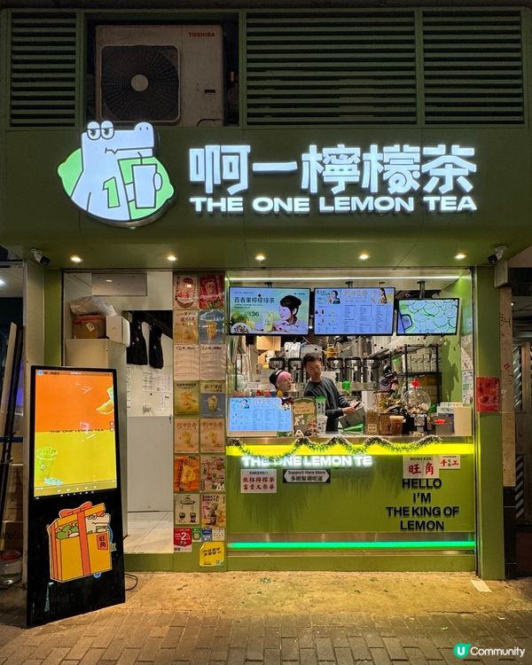 啊一檸檬茶🍋旺角必試手打檸檬茶🤤