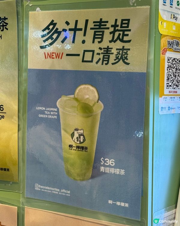 啊一檸檬茶🍋旺角必試手打檸檬茶🤤