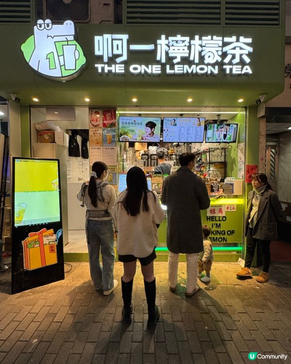 啊一檸檬茶🍋旺角必試手打檸檬茶🤤