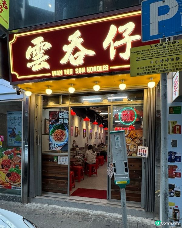 招牌虎蝦雲吞必食🤤大大粒鮮蝦🦐尖沙咀美食之旅👍🏻