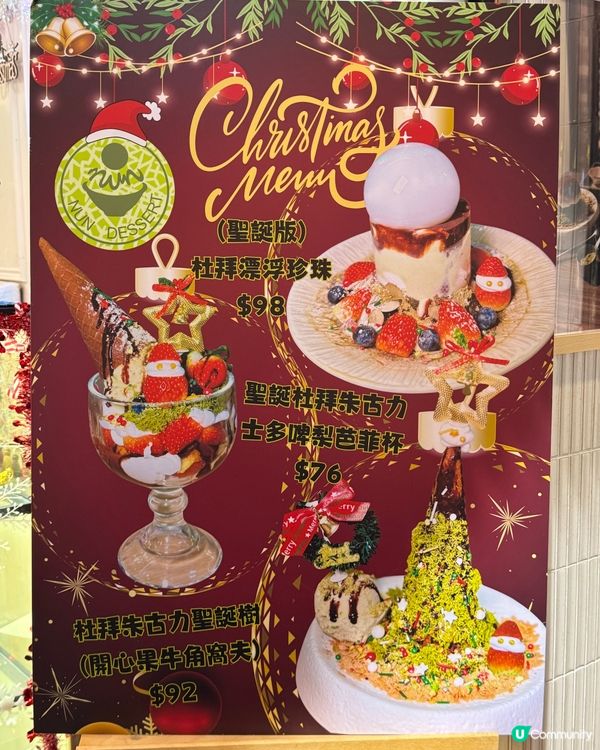 旺角甜品店🎄聖誕限定杜拜朱古力樹必試🤤