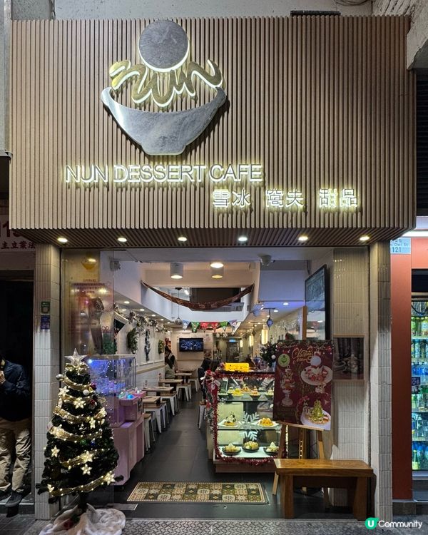 旺角甜品店🎄聖誕限定杜拜朱古力樹必試🤤