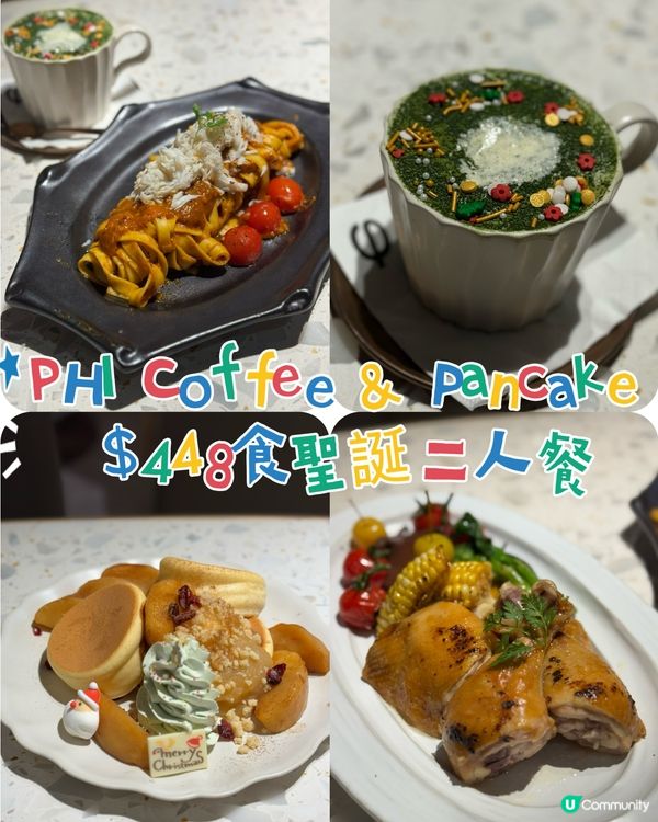 $488食超豐富二人🎅聖誕餐