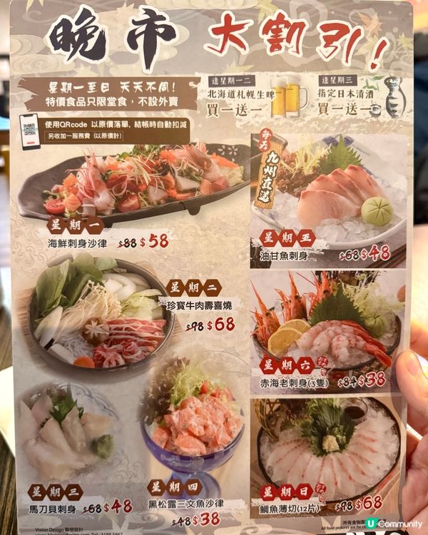 旺角人氣樓上居酒屋 超值晚市大割引