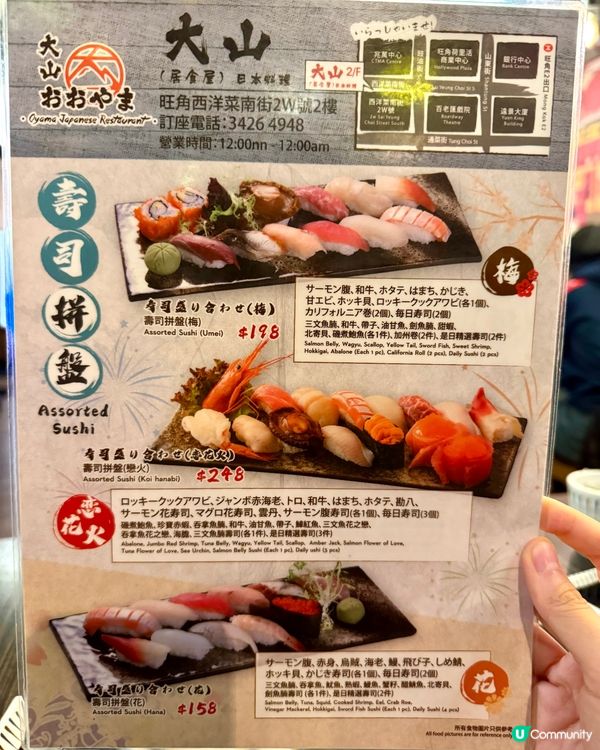 旺角人氣樓上居酒屋 超值晚市大割引