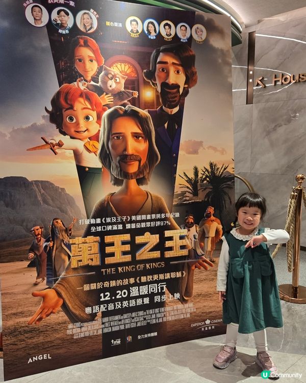 聖誕節睇《萬王之王》！小朋友必睇！🎁👶🏻