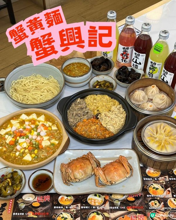 🦀 深圳後海．蟹黃控必到專門店