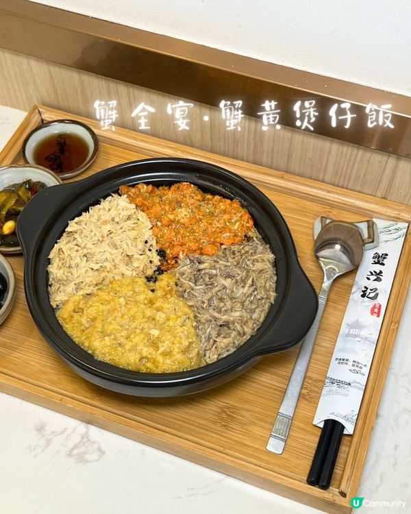 🦀 深圳後海．蟹黃控必到專門店