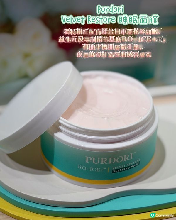 美國人氣護膚品牌Purdori新面膜到港！瞓住都變靚🤩