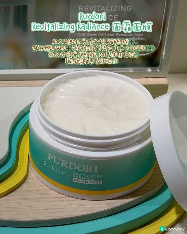 美國人氣護膚品牌Purdori新面膜到港！瞓住都變靚🤩