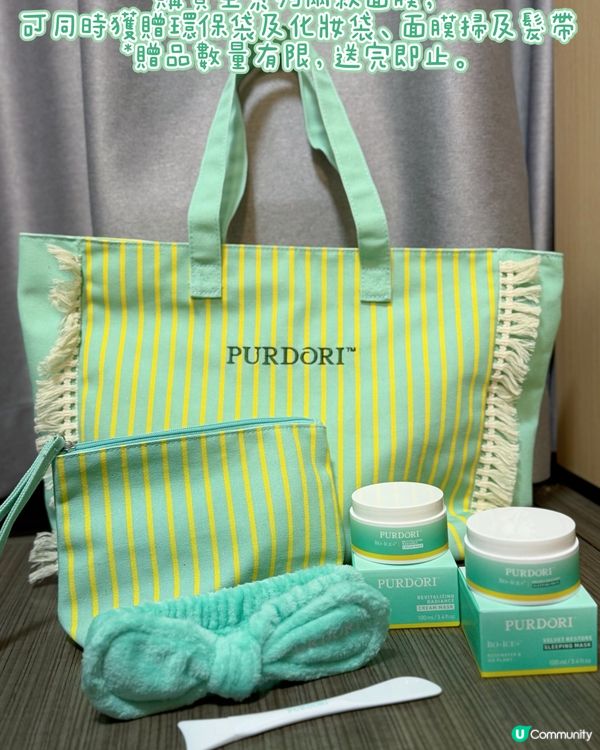 美國人氣護膚品牌Purdori新面膜到港！瞓住都變靚🤩