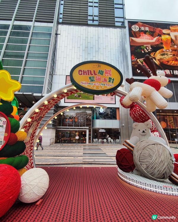 【織熊聖誕派對🎄！如心廣場等你嚟打卡📸】