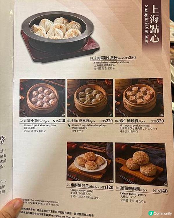 台北老字號餐館，必點的上海鐵鍋生煎包好吃嗎？一盤150的小菜價格驚到我了！