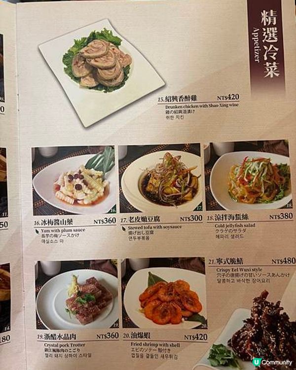 台北老字號餐館，必點的上海鐵鍋生煎包好吃嗎？一盤150的小菜價格驚到我了！