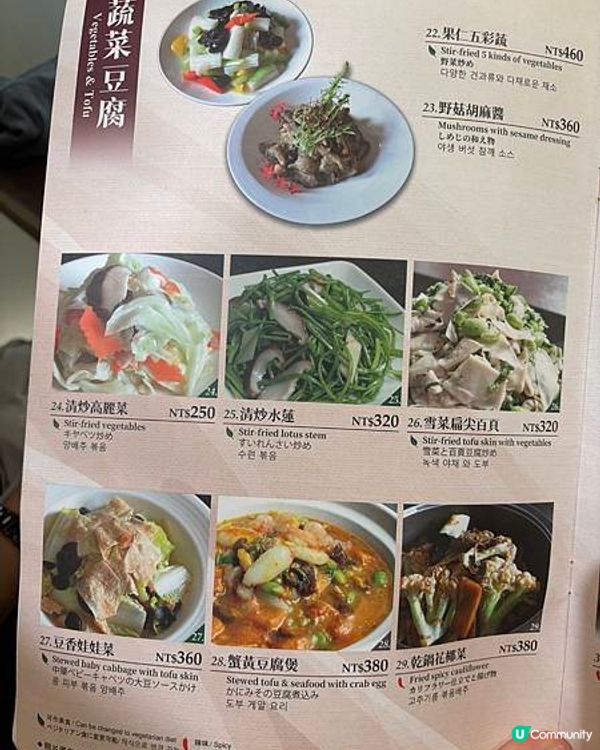 台北老字號餐館，必點的上海鐵鍋生煎包好吃嗎？一盤150的小菜價格驚到我了！