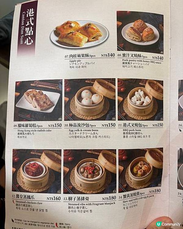 台北老字號餐館，必點的上海鐵鍋生煎包好吃嗎？一盤150的小菜價格驚到我了！