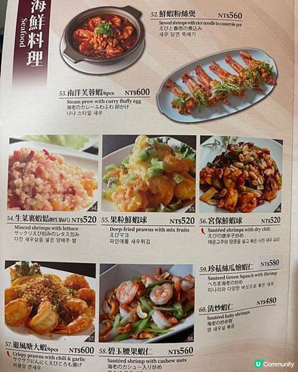 台北老字號餐館，必點的上海鐵鍋生煎包好吃嗎？一盤150的小菜價格驚到我了！