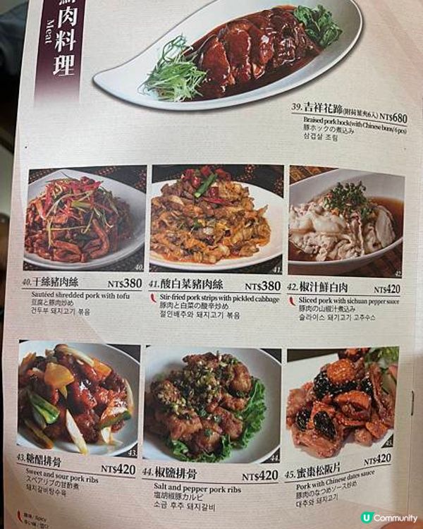 台北老字號餐館，必點的上海鐵鍋生煎包好吃嗎？一盤150的小菜價格驚到我了！