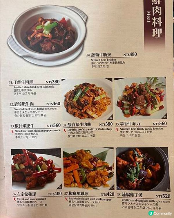 台北老字號餐館，必點的上海鐵鍋生煎包好吃嗎？一盤150的小菜價格驚到我了！