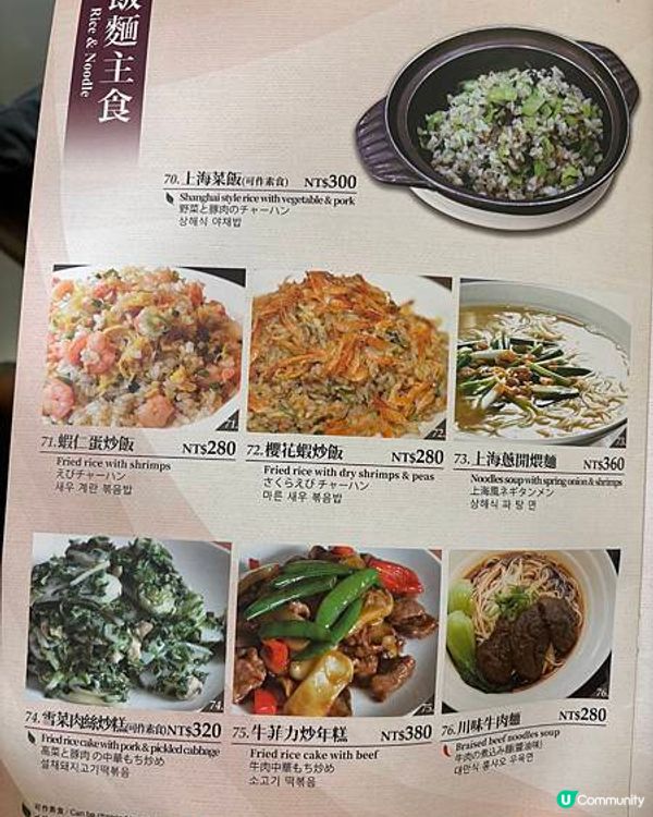 台北老字號餐館，必點的上海鐵鍋生煎包好吃嗎？一盤150的小菜價格驚到我了！