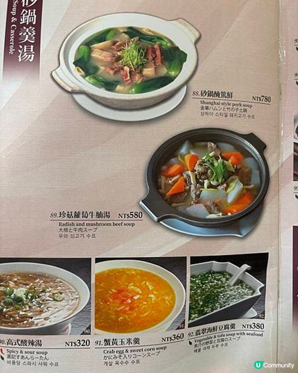 台北老字號餐館，必點的上海鐵鍋生煎包好吃嗎？一盤150的小菜價格驚到我了！