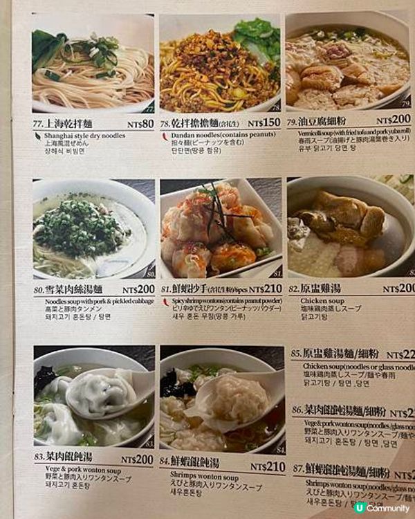 台北老字號餐館，必點的上海鐵鍋生煎包好吃嗎？一盤150的小菜價格驚到我了！