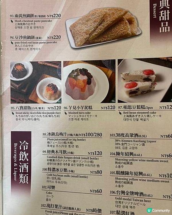 台北老字號餐館，必點的上海鐵鍋生煎包好吃嗎？一盤150的小菜價格驚到我了！