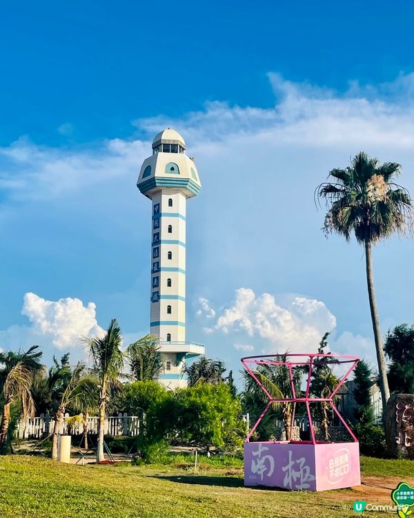 浪漫地標💕神秘角落南極村之旅！