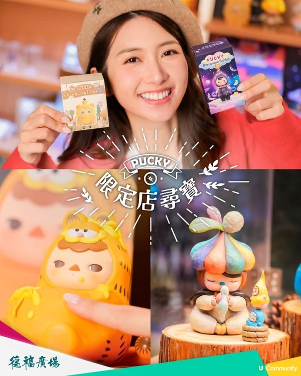 全港首個PUCKY木系藝術裝置 3 米高巨型豆子裝置全球首度