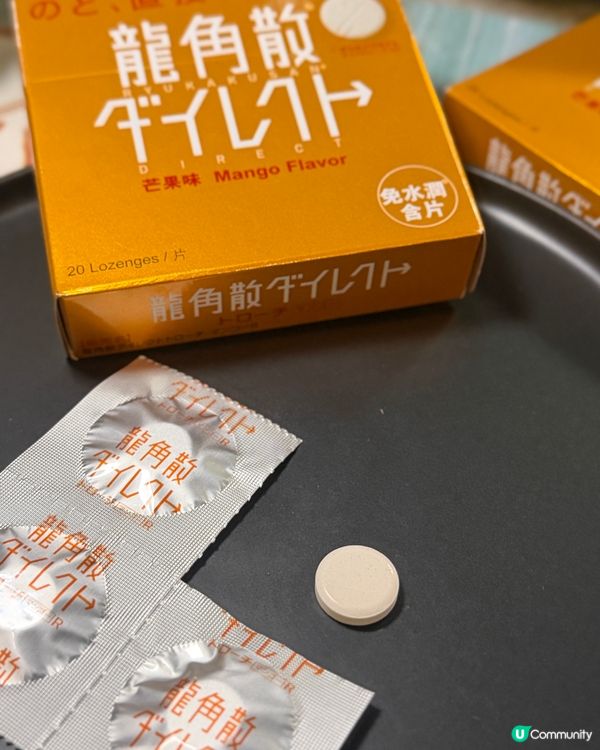 喉嚨痛救星！龍角散免水潤含片即刻舒緩 🤩