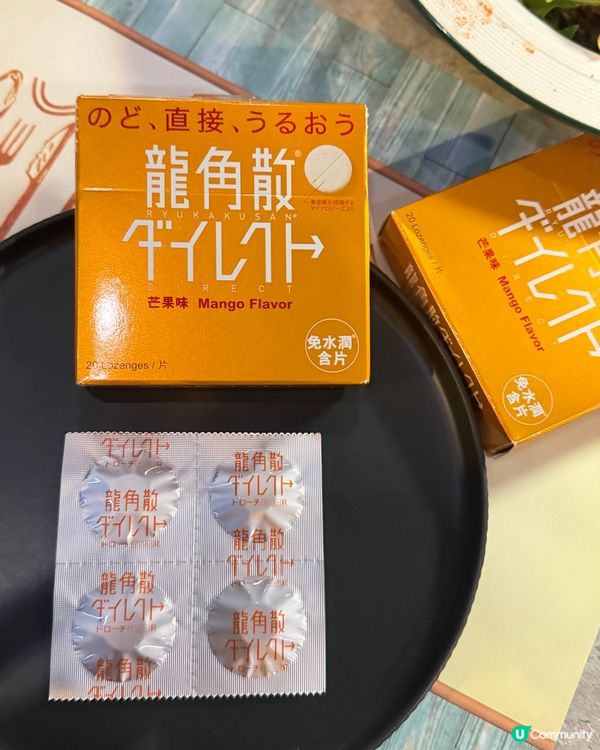 喉嚨痛救星！龍角散免水潤含片即刻舒緩 🤩