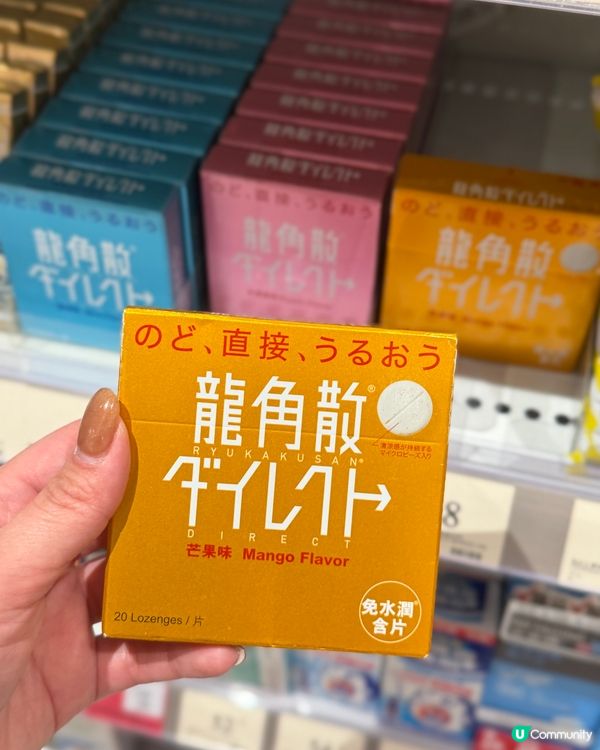 喉嚨痛救星！龍角散免水潤含片即刻舒緩 🤩