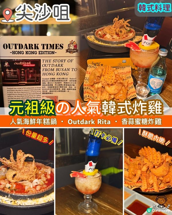 元袓級の人氣韓式炸雞