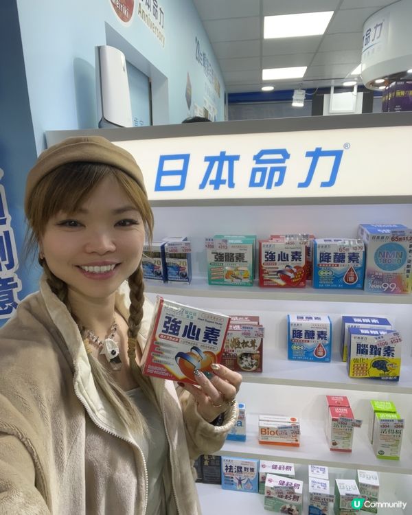 🙆🏻‍♀️工展會日本命力健康産品