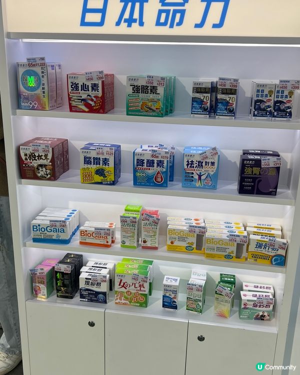 🙆🏻‍♀️工展會日本命力健康産品