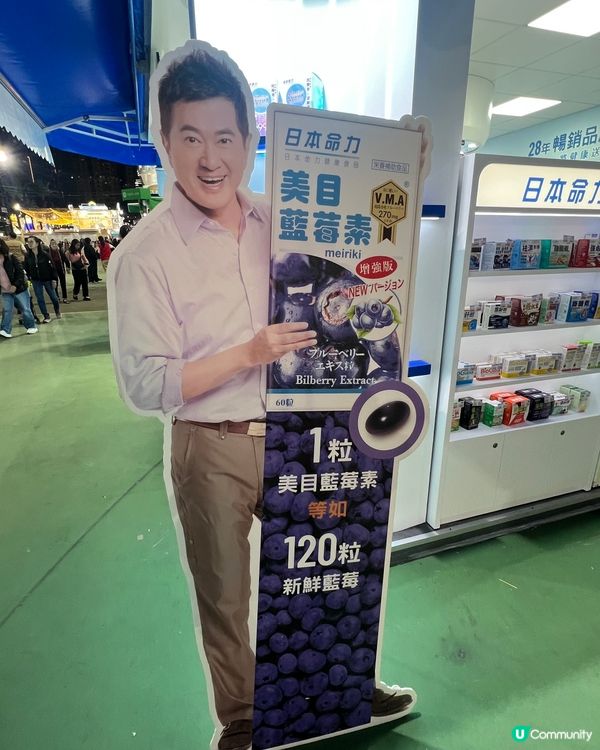 🙆🏻‍♀️工展會日本命力健康産品