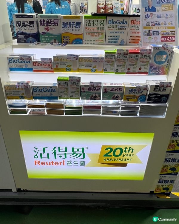 🙆🏻‍♀️工展會日本命力健康産品